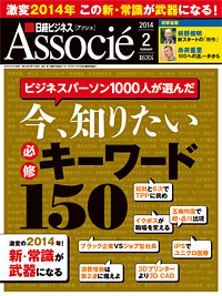 cover_associe