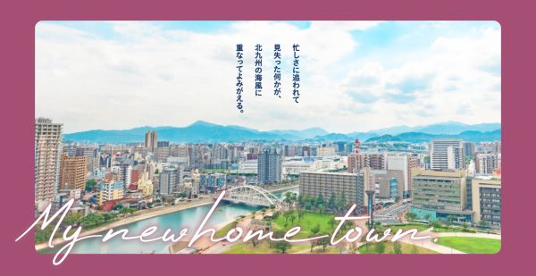 北九州市のイベント紹介画像