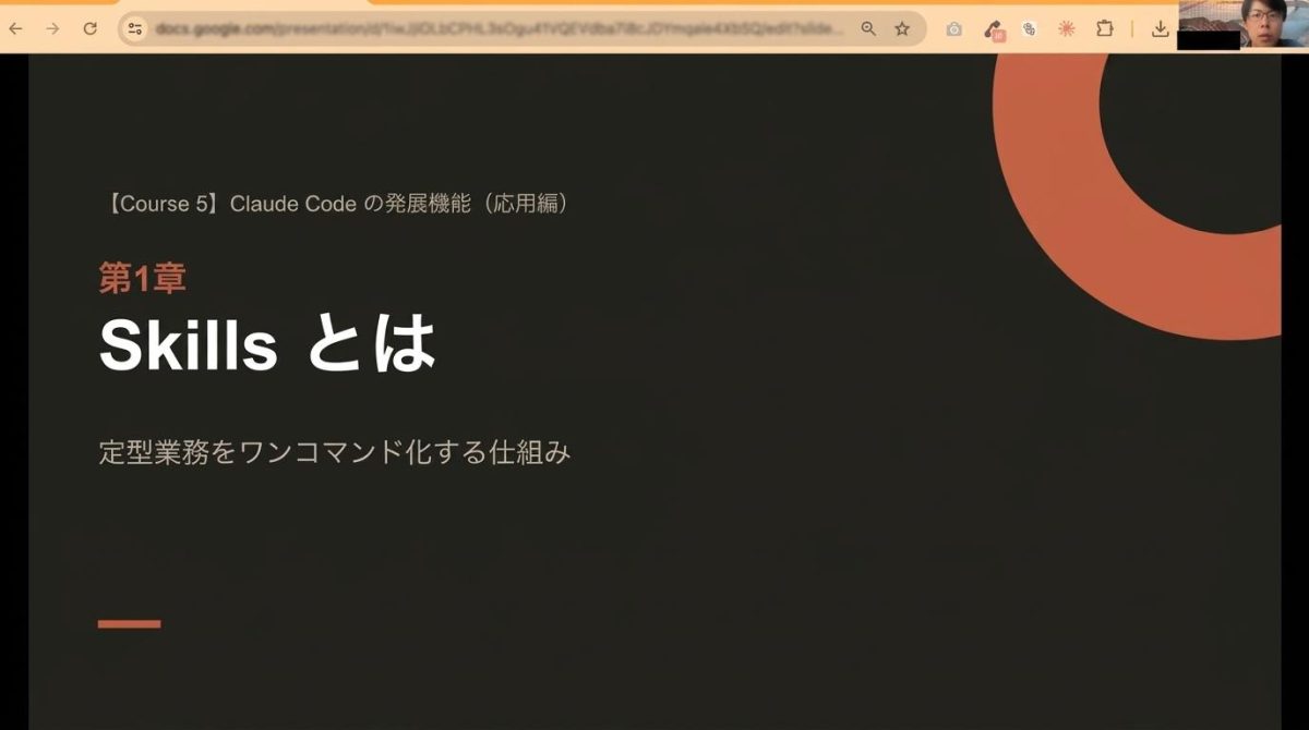 AIエージェント講座スライド
